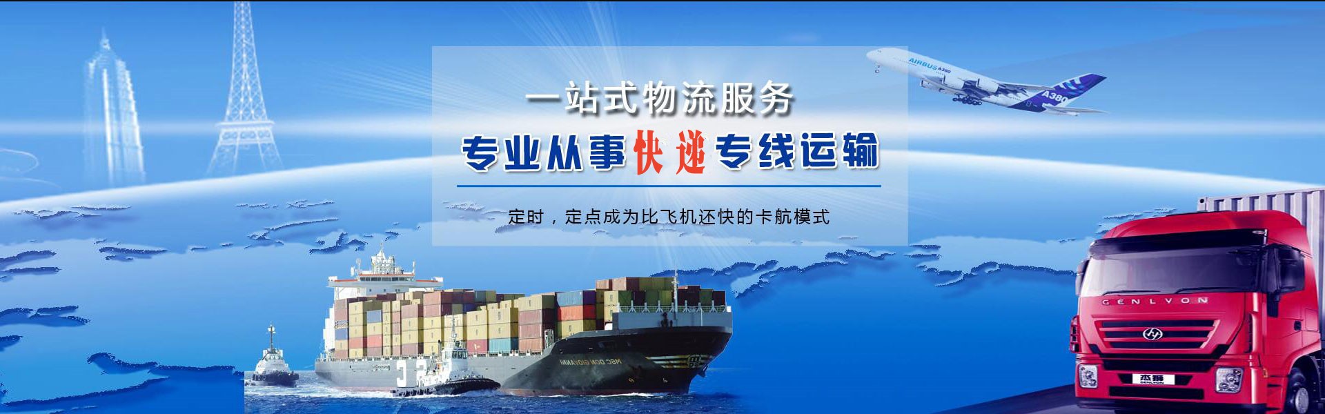 夹江到加拿大物流公司-夹江至加拿大物流专线-夹江空运到加拿大-优时通物流有限公司